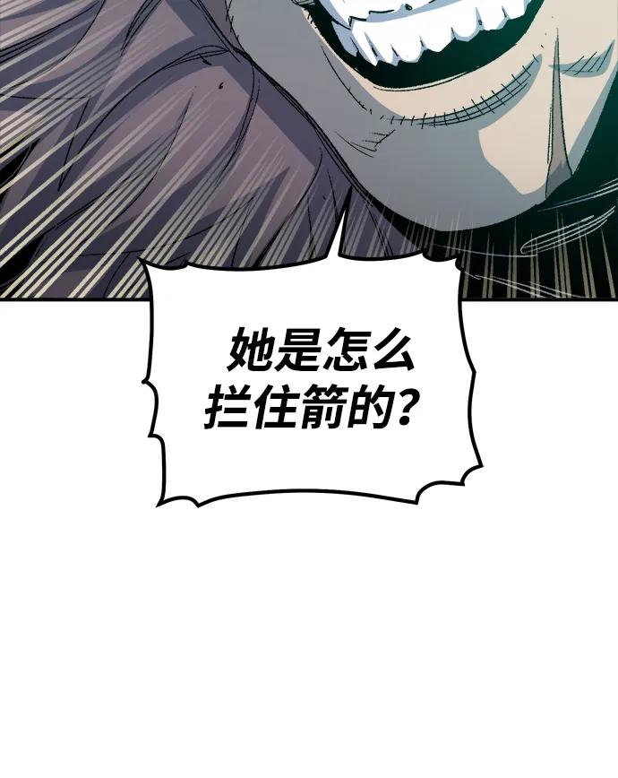 死灵法师：亡灵支配者 [第118话] A区，征伐恶魔 -1 第62页