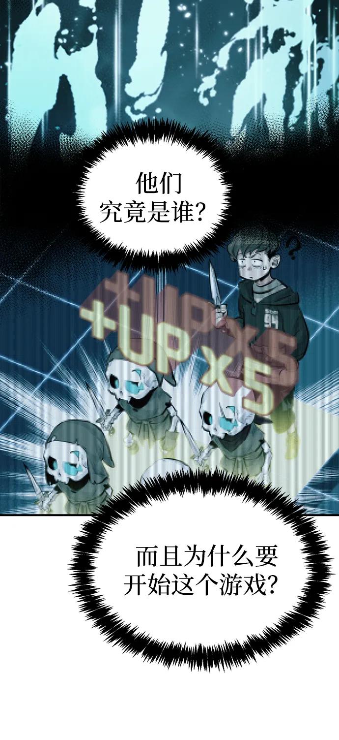 死灵法师：亡灵支配者 [第118话] A区，征伐恶魔 -1 第6页
