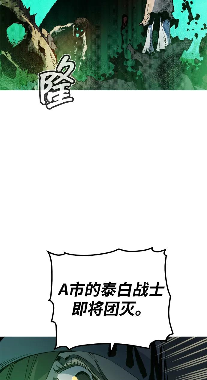 死灵法师：亡灵支配者 [第118话] A区，征伐恶魔 -1 第108页