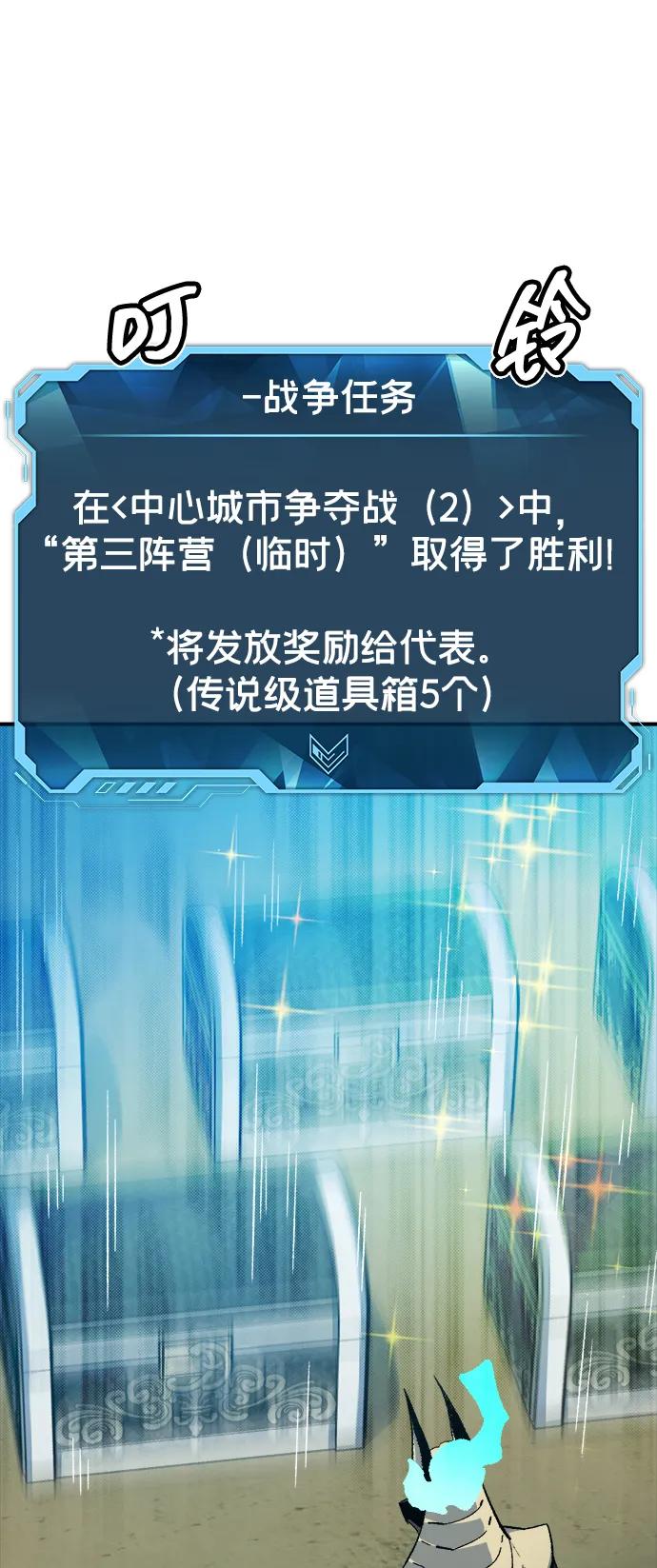 死灵法师：亡灵支配者 [第118话] A区，征伐恶魔 -1 第7页