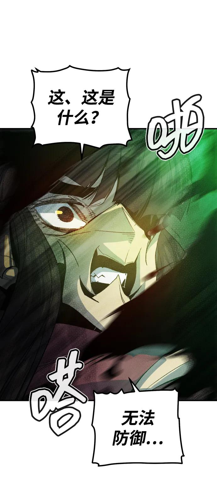 死灵法师：亡灵支配者 [第118话] A区，征伐恶魔 -1 第71页