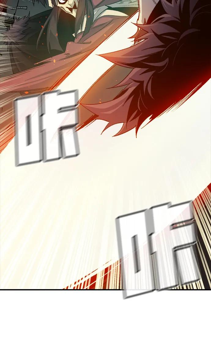 死灵法师：亡灵支配者 [第118话] A区，征伐恶魔 -1 第58页