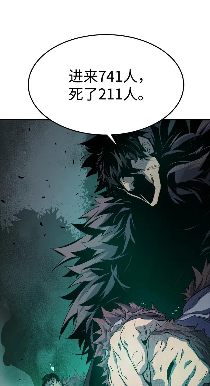 死灵法师：亡灵支配者 [第118话] A区，征伐恶魔 -1 第19页