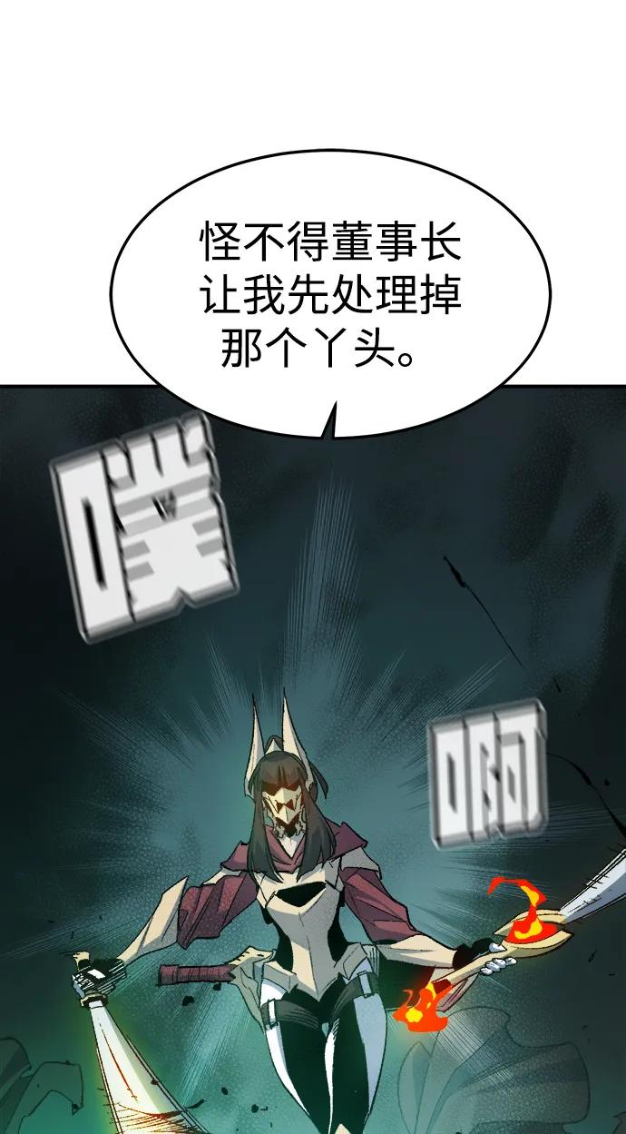死灵法师：亡灵支配者 [第118话] A区，征伐恶魔 -1 第63页