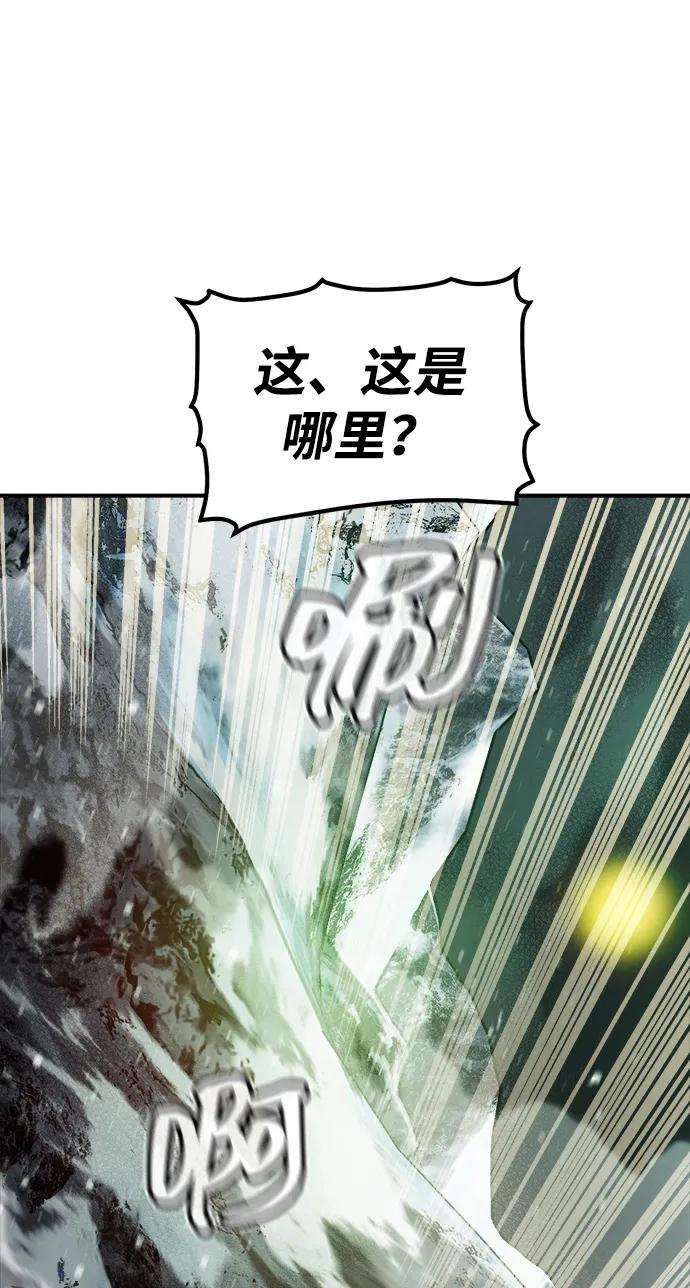 死灵法师：亡灵支配者 [第118话] A区，征伐恶魔 -1 第75页