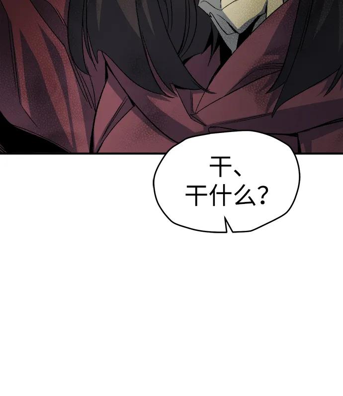 死灵法师：亡灵支配者 [第118话] A区，征伐恶魔 -1 第36页