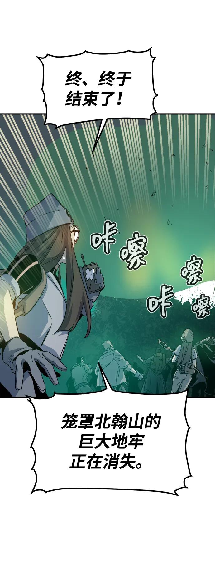死灵法师：亡灵支配者 [第118话] A区，征伐恶魔 -1 第31页