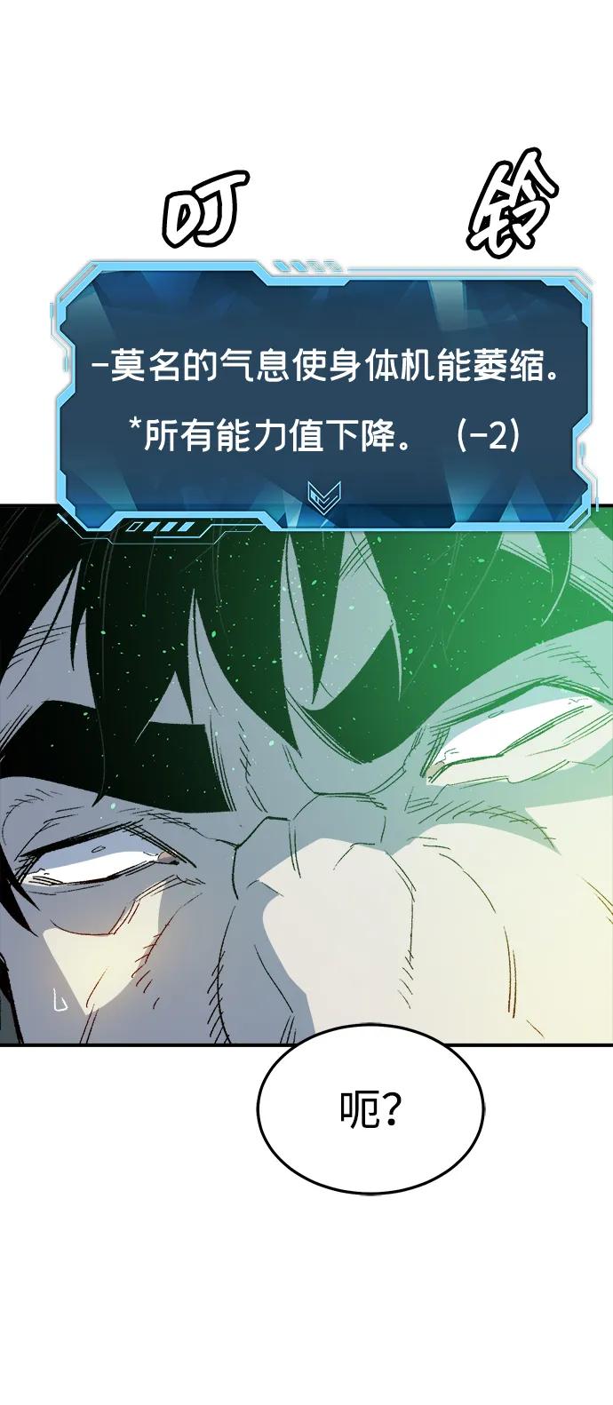 死灵法师：亡灵支配者 [第118话] A区，征伐恶魔 -1 第91页
