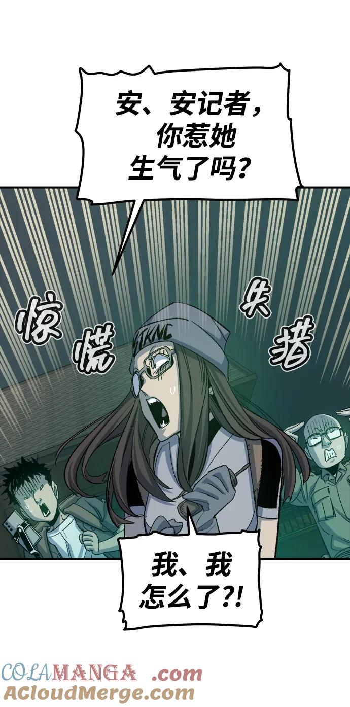 死灵法师：亡灵支配者 [第118话] A区，征伐恶魔 -1 第37页