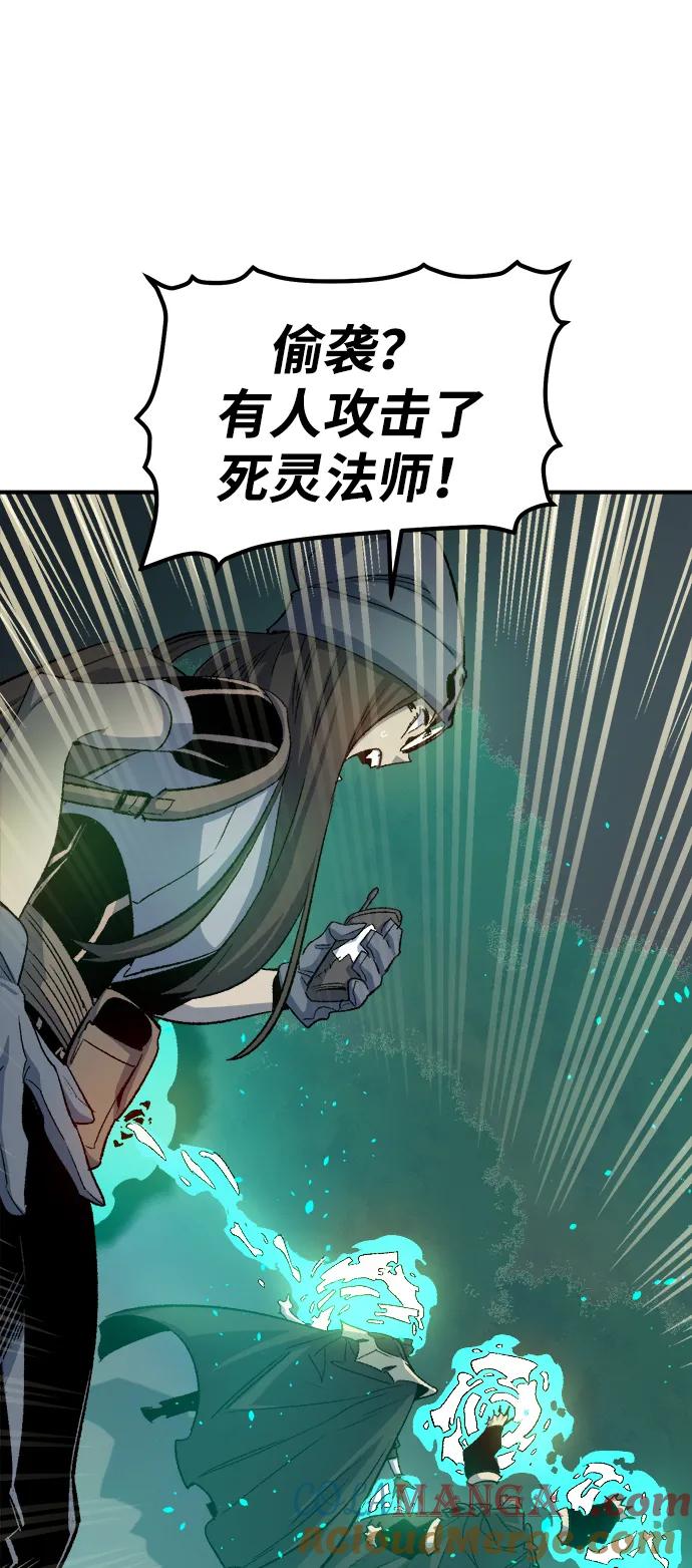 死灵法师：亡灵支配者 [第118话] A区，征伐恶魔 -1 第41页
