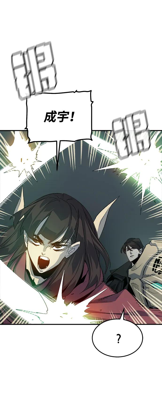 死灵法师：亡灵支配者 [第118话] A区，征伐恶魔 -1 第47页