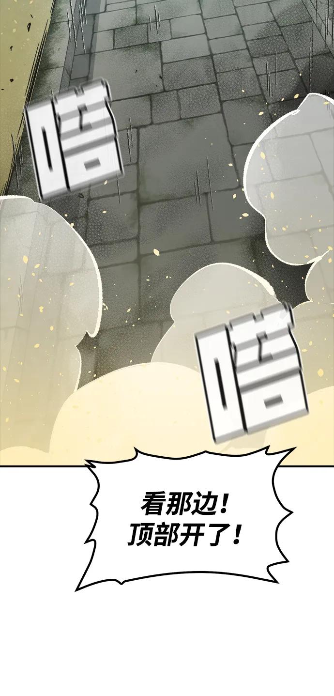 死灵法师：亡灵支配者 [第118话] A区，征伐恶魔 -1 第11页