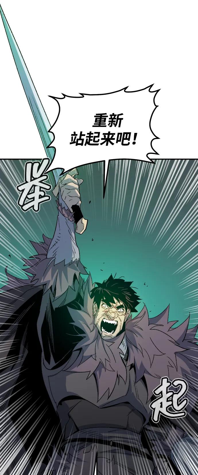 死灵法师：亡灵支配者 [第118话] A区，征伐恶魔 -1 第23页