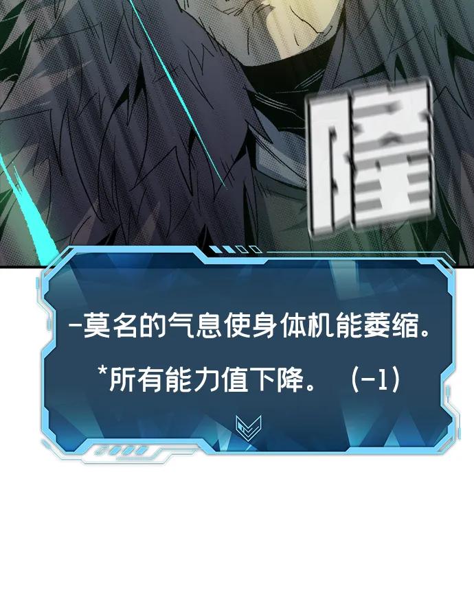 死灵法师：亡灵支配者 [第118话] A区，征伐恶魔 -1 第84页