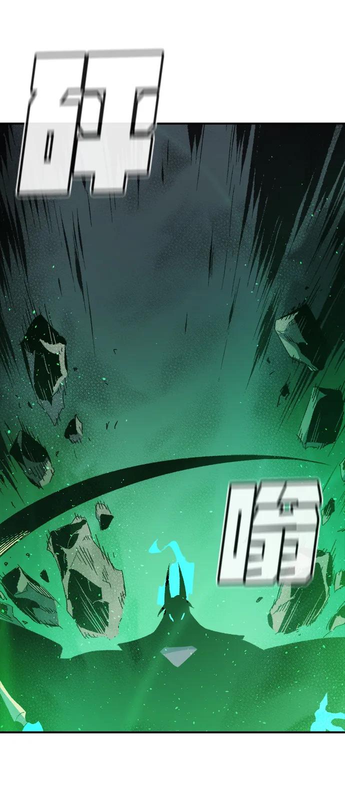 死灵法师：亡灵支配者 [第118话] A区，征伐恶魔 -1 第95页