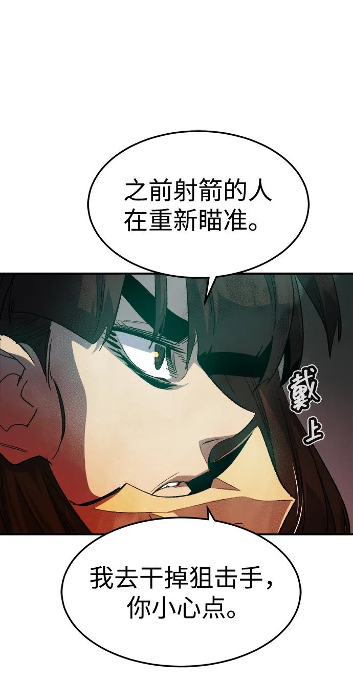 死灵法师：亡灵支配者 [第118话] A区，征伐恶魔 -1 第48页