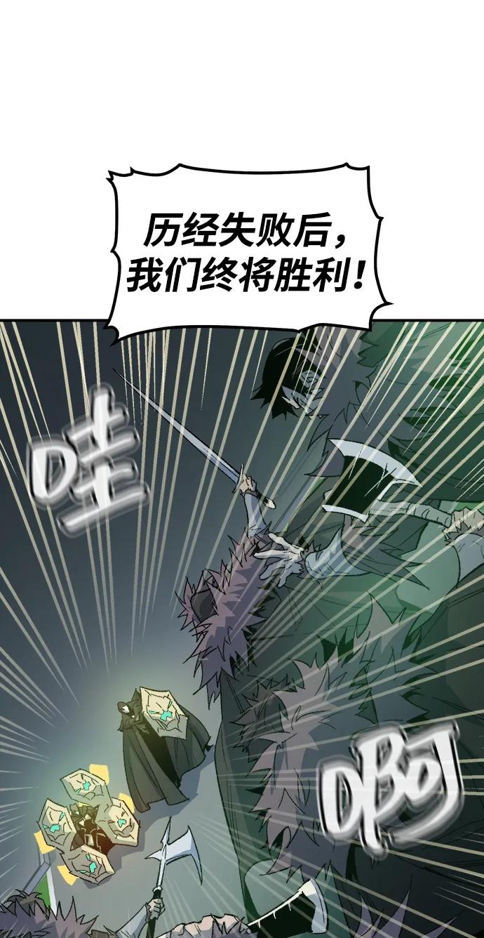死灵法师：亡灵支配者 [第118话] A区，征伐恶魔 -1 第78页