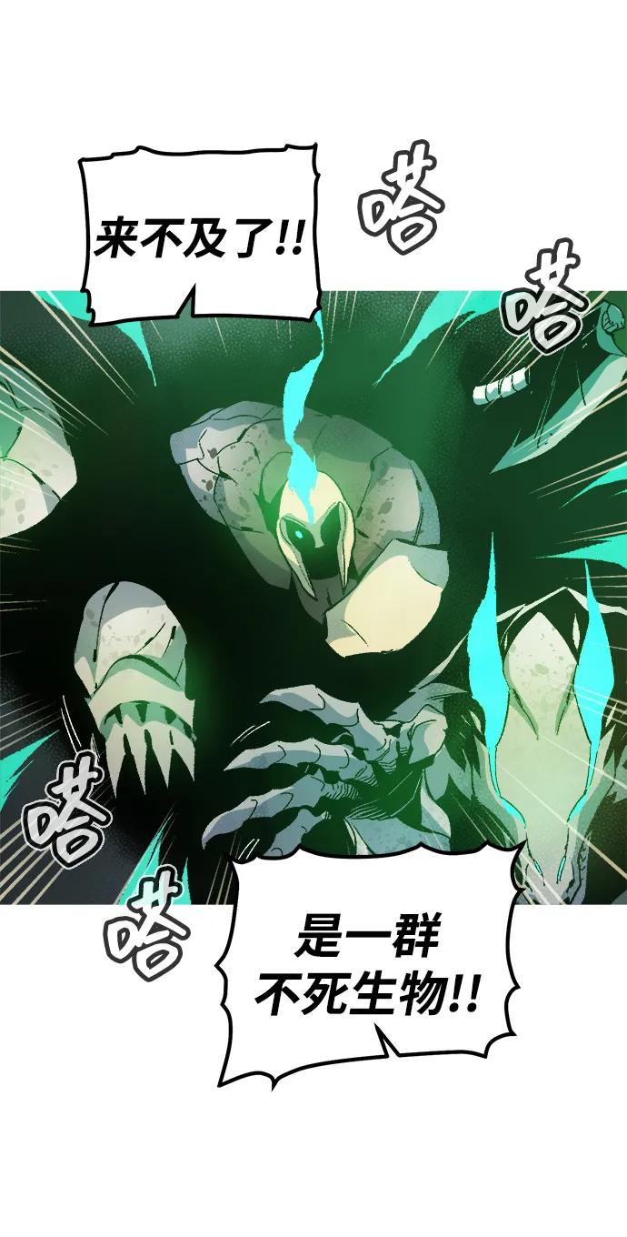 死灵法师：亡灵支配者 [第118话] A区，征伐恶魔 -1 第106页