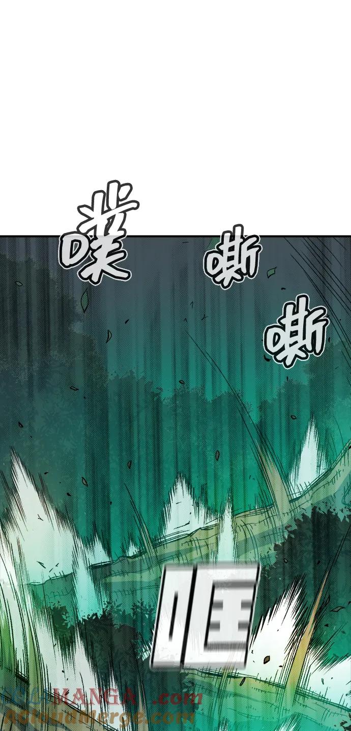 死灵法师：亡灵支配者 [第118话] A区，征伐恶魔 -1 第29页