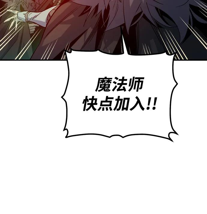 死灵法师：亡灵支配者 [第118话] A区，征伐恶魔 -1 第60页