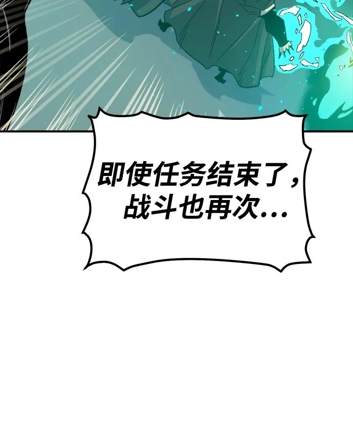 死灵法师：亡灵支配者 [第118话] A区，征伐恶魔 -1 第42页