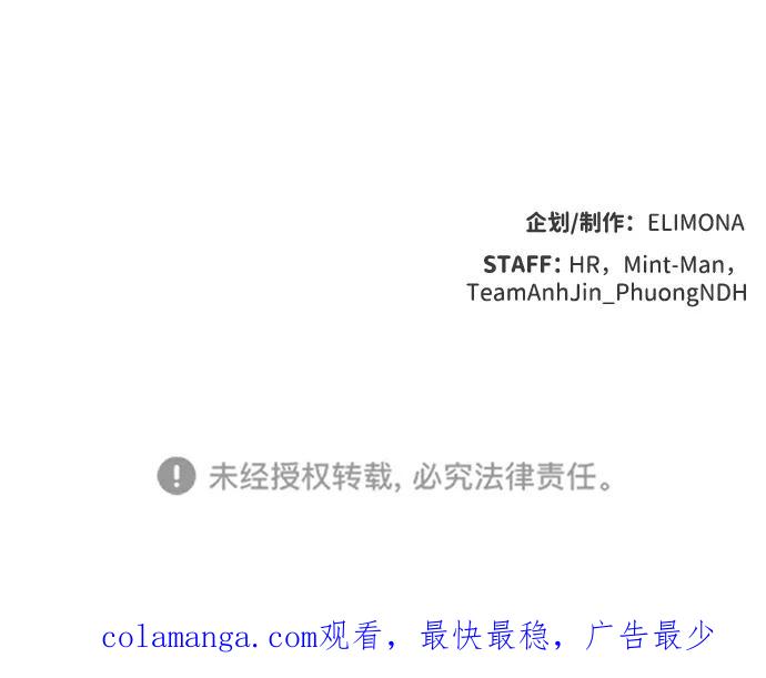 死灵法师：亡灵支配者 [第118话] A区，征伐恶魔 -1 第115页