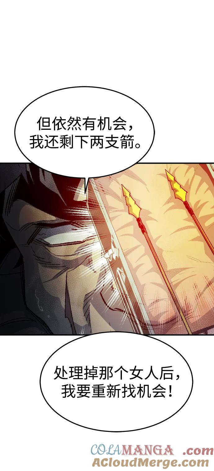死灵法师：亡灵支配者 [第118话] A区，征伐恶魔 -1 第65页