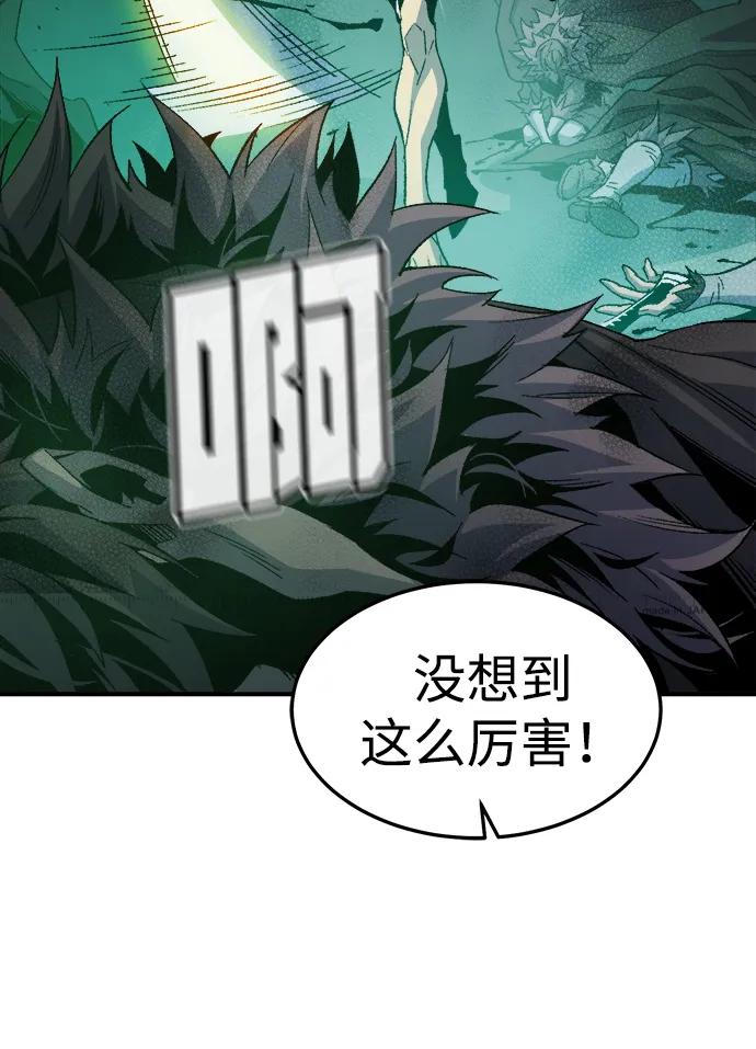死灵法师：亡灵支配者 [第118话] A区，征伐恶魔 -1 第64页