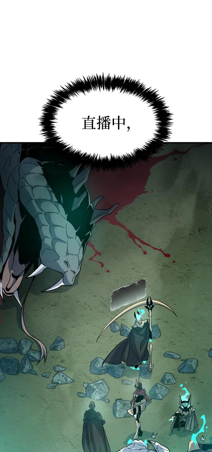 死灵法师：亡灵支配者 [第118话] A区，征伐恶魔 -1 第2页