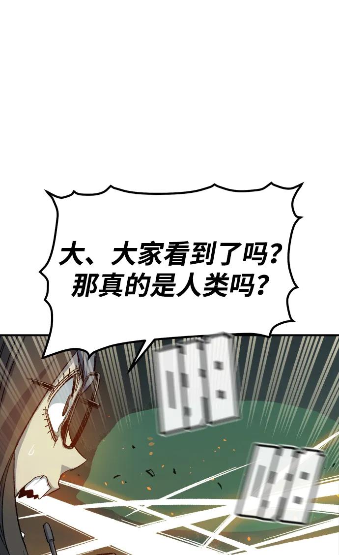 死灵法师：亡灵支配者 [第118话] A区，征伐恶魔 -1 第52页