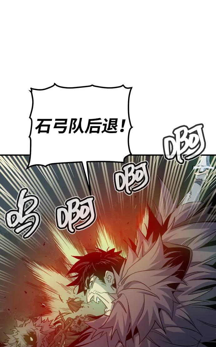 死灵法师：亡灵支配者 [第118话] A区，征伐恶魔 -1 第59页