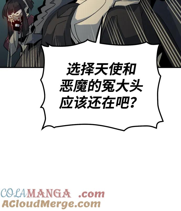 死灵法师：亡灵支配者 [第118话] A区，征伐恶魔 -1 第13页