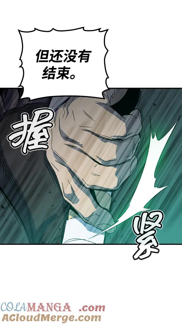 死灵法师：亡灵支配者 [第118话] A区，征伐恶魔 -1 第21页