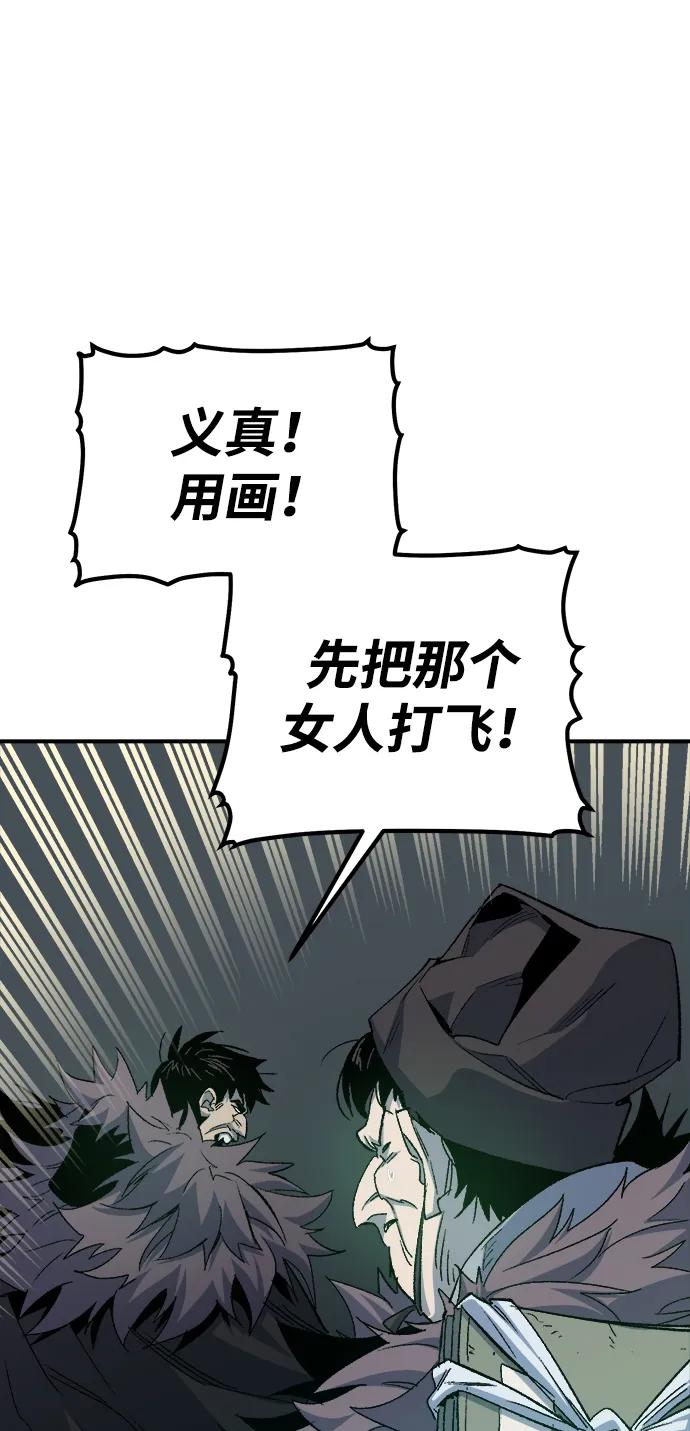 死灵法师：亡灵支配者 [第118话] A区，征伐恶魔 -1 第66页