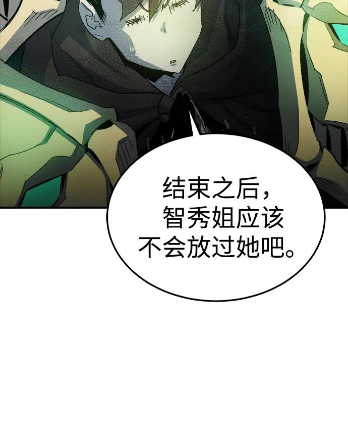死灵法师：亡灵支配者 [第118话] A区，征伐恶魔 -1 第55页