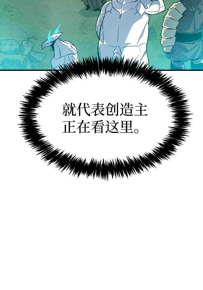 死灵法师：亡灵支配者 [第118话] A区，征伐恶魔 -1 第3页