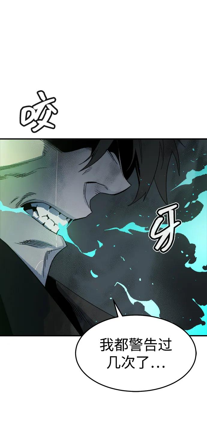 死灵法师：亡灵支配者 [第118话] A区，征伐恶魔 -1 第80页
