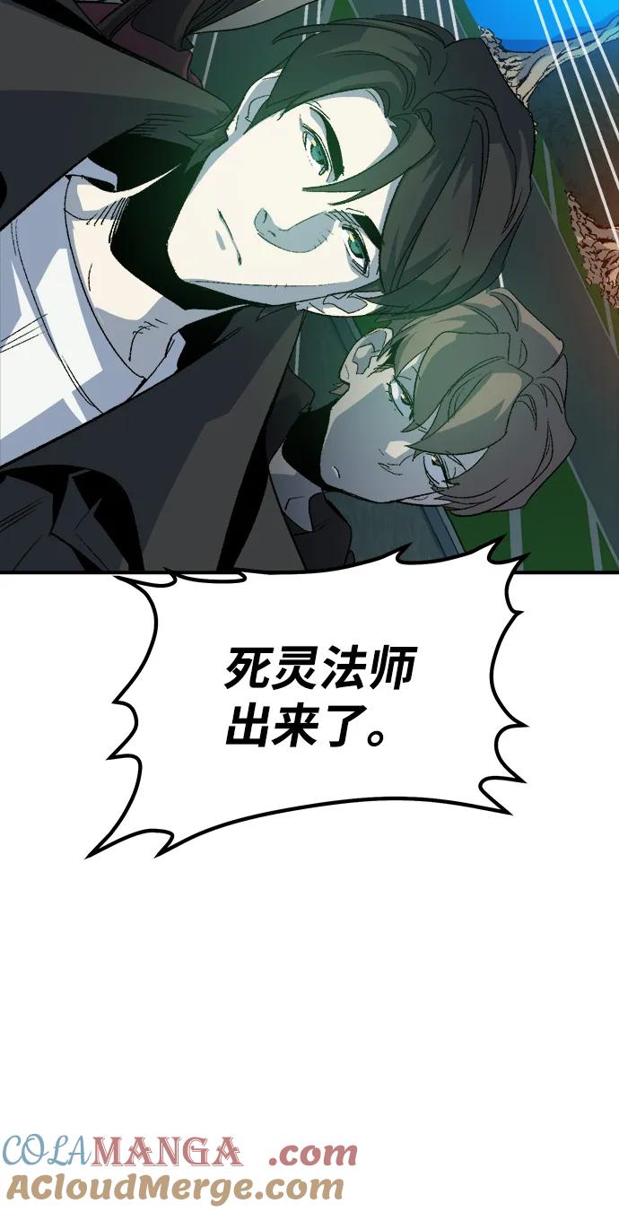 死灵法师：亡灵支配者 [第118话] A区，征伐恶魔 -1 第33页
