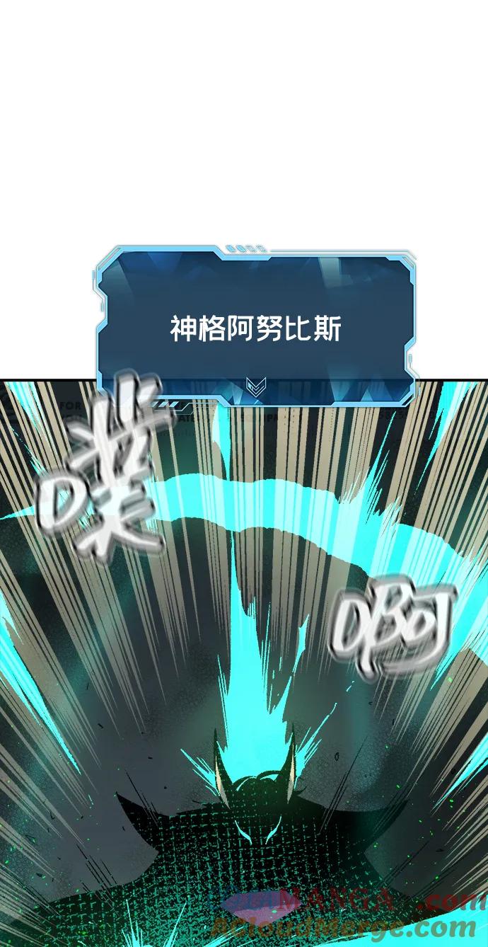 死灵法师：亡灵支配者 [第118话] A区，征伐恶魔 -1 第81页