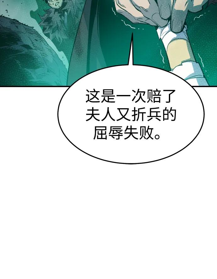 死灵法师：亡灵支配者 [第118话] A区，征伐恶魔 -1 第20页