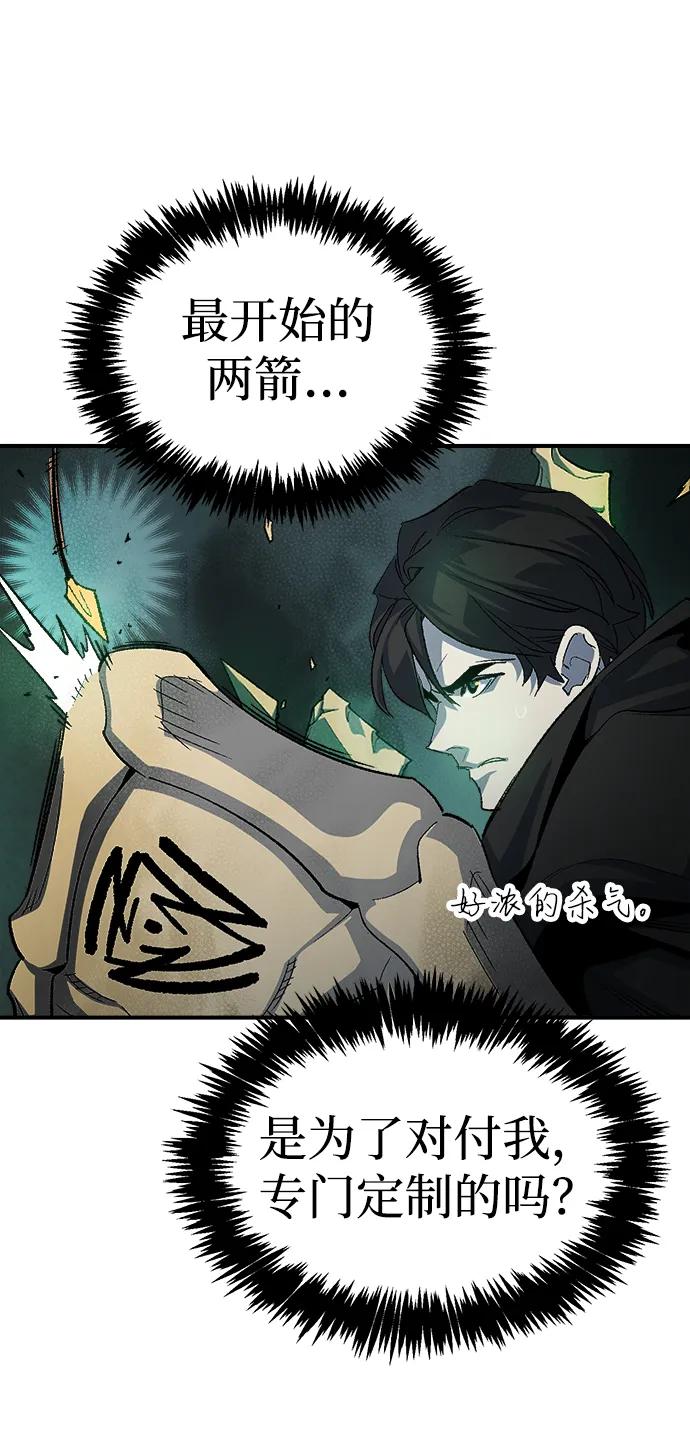 死灵法师：亡灵支配者 [第118话] A区，征伐恶魔 -1 第46页