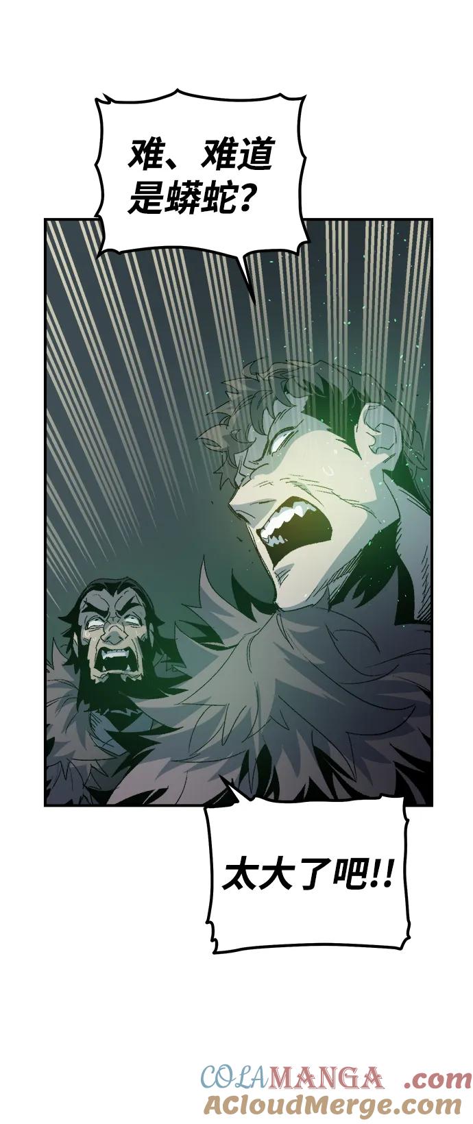 死灵法师：亡灵支配者 [第118话] A区，征伐恶魔 -1 第101页