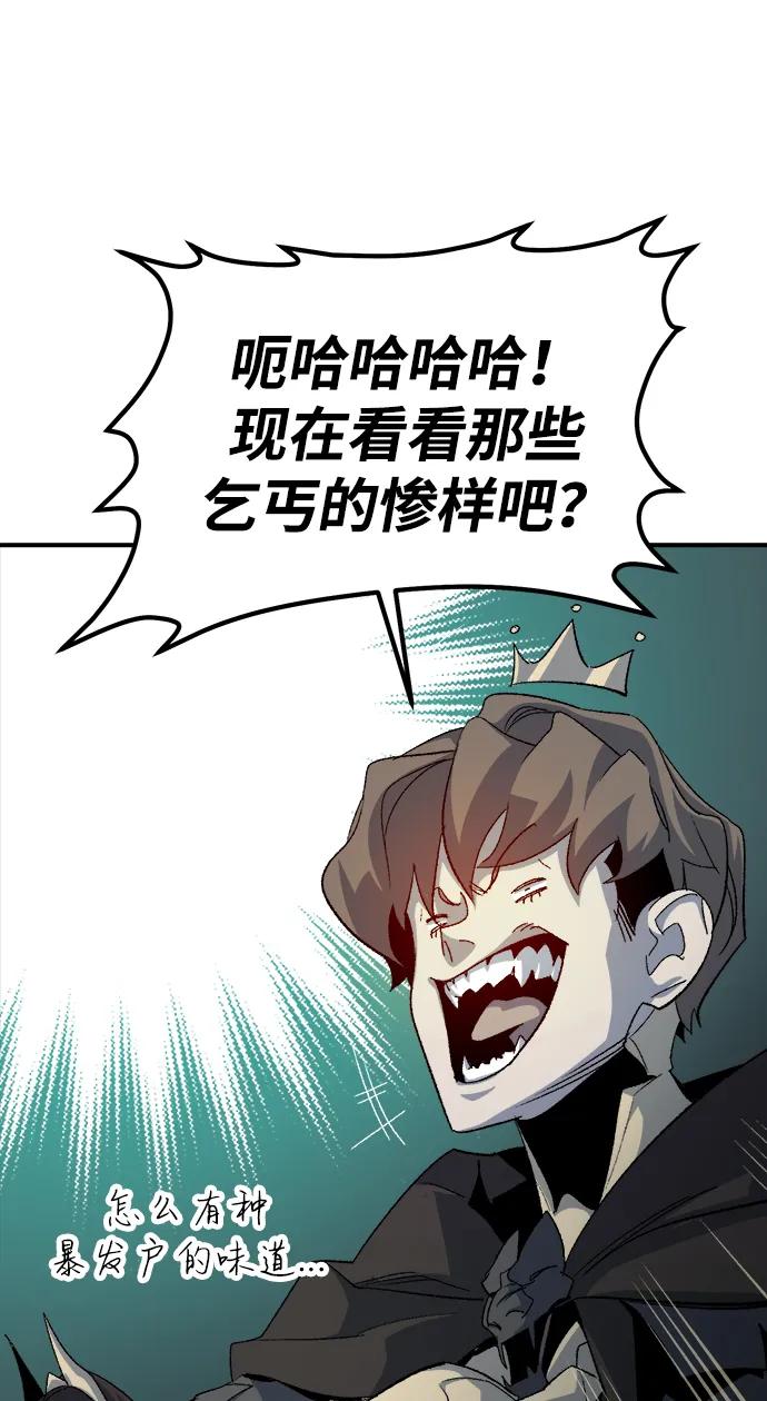 死灵法师：亡灵支配者 [第118话] A区，征伐恶魔 -1 第12页