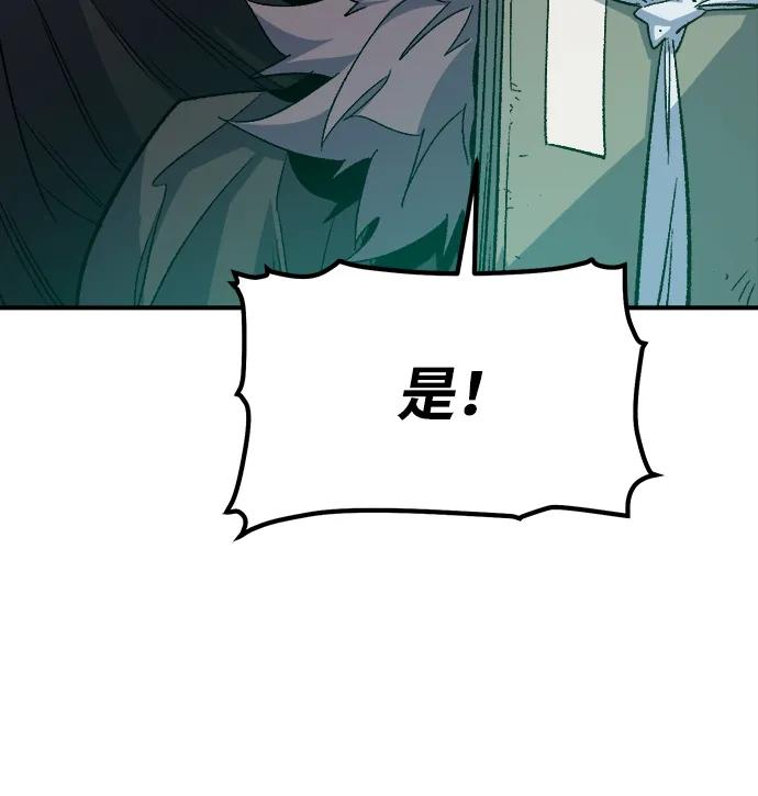 死灵法师：亡灵支配者 [第118话] A区，征伐恶魔 -1 第67页