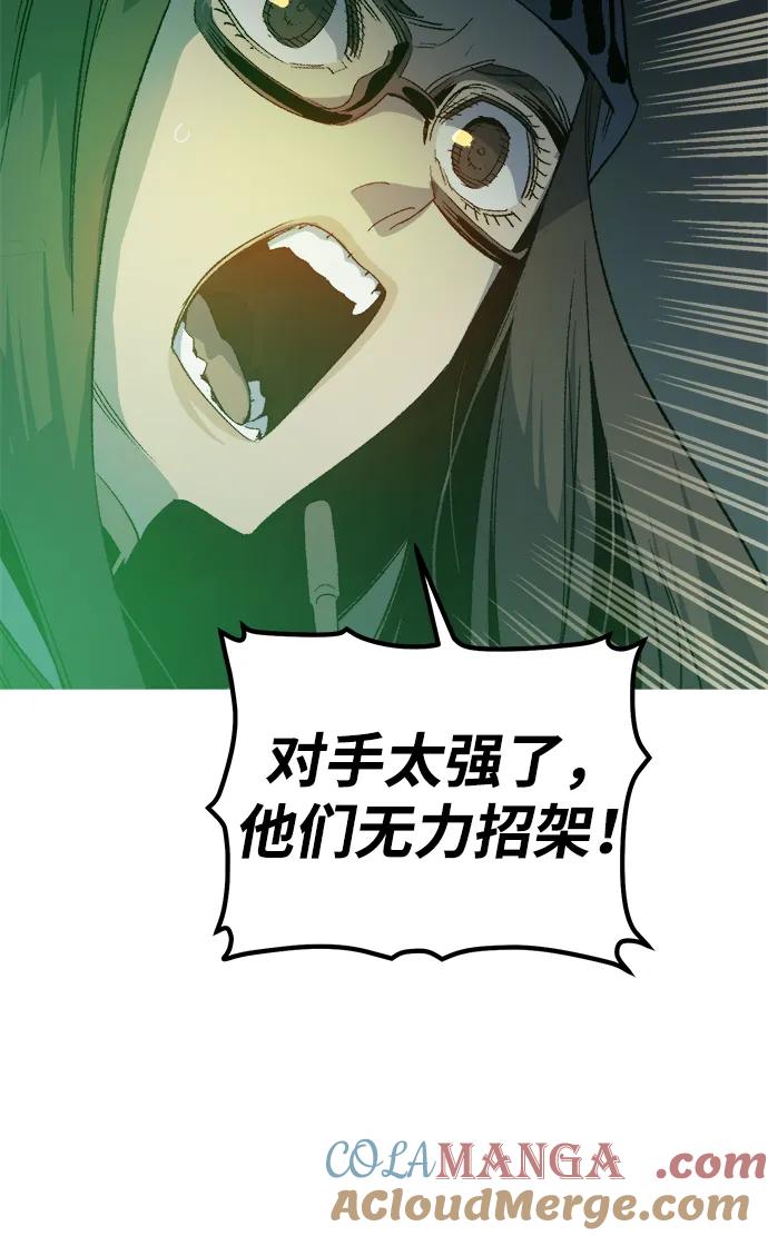 死灵法师：亡灵支配者 [第118话] A区，征伐恶魔 -1 第109页