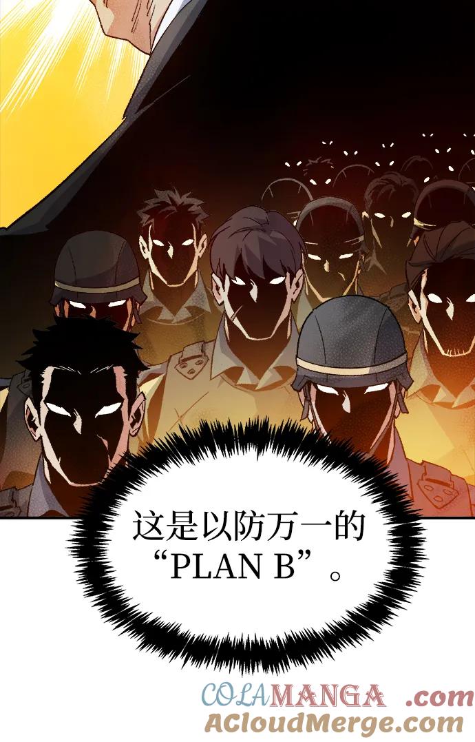 死灵法师：亡灵支配者 [第118话] A区，征伐恶魔 -1 第25页