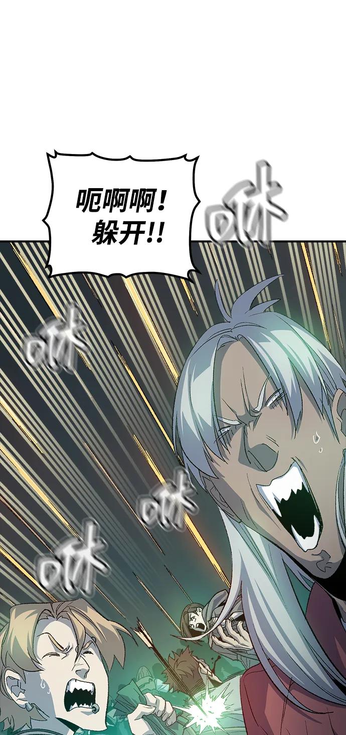 死灵法师：亡灵支配者 [第118话] A区，征伐恶魔 -1 第44页