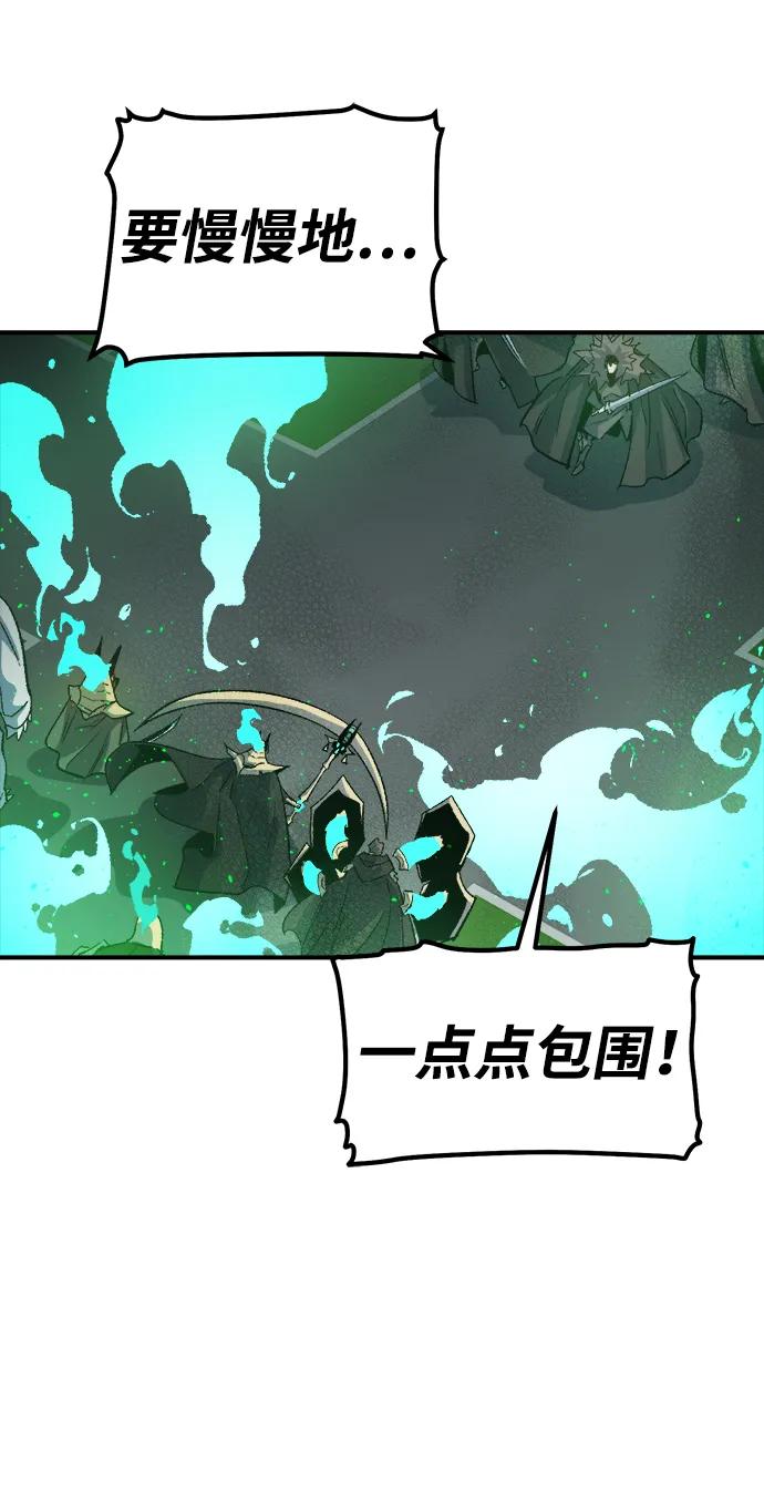 死灵法师：亡灵支配者 [第118话] A区，征伐恶魔 -1 第90页