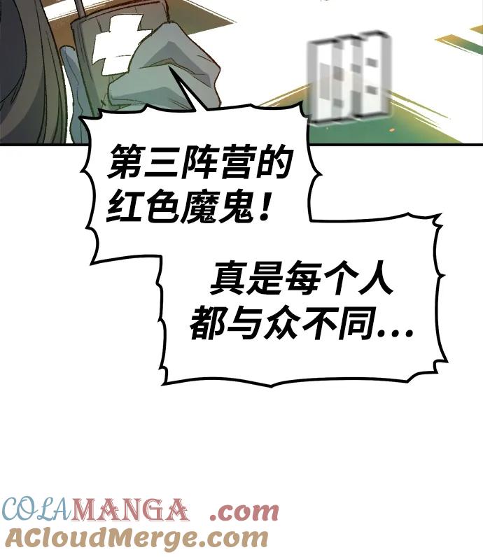 死灵法师：亡灵支配者 [第118话] A区，征伐恶魔 -1 第53页