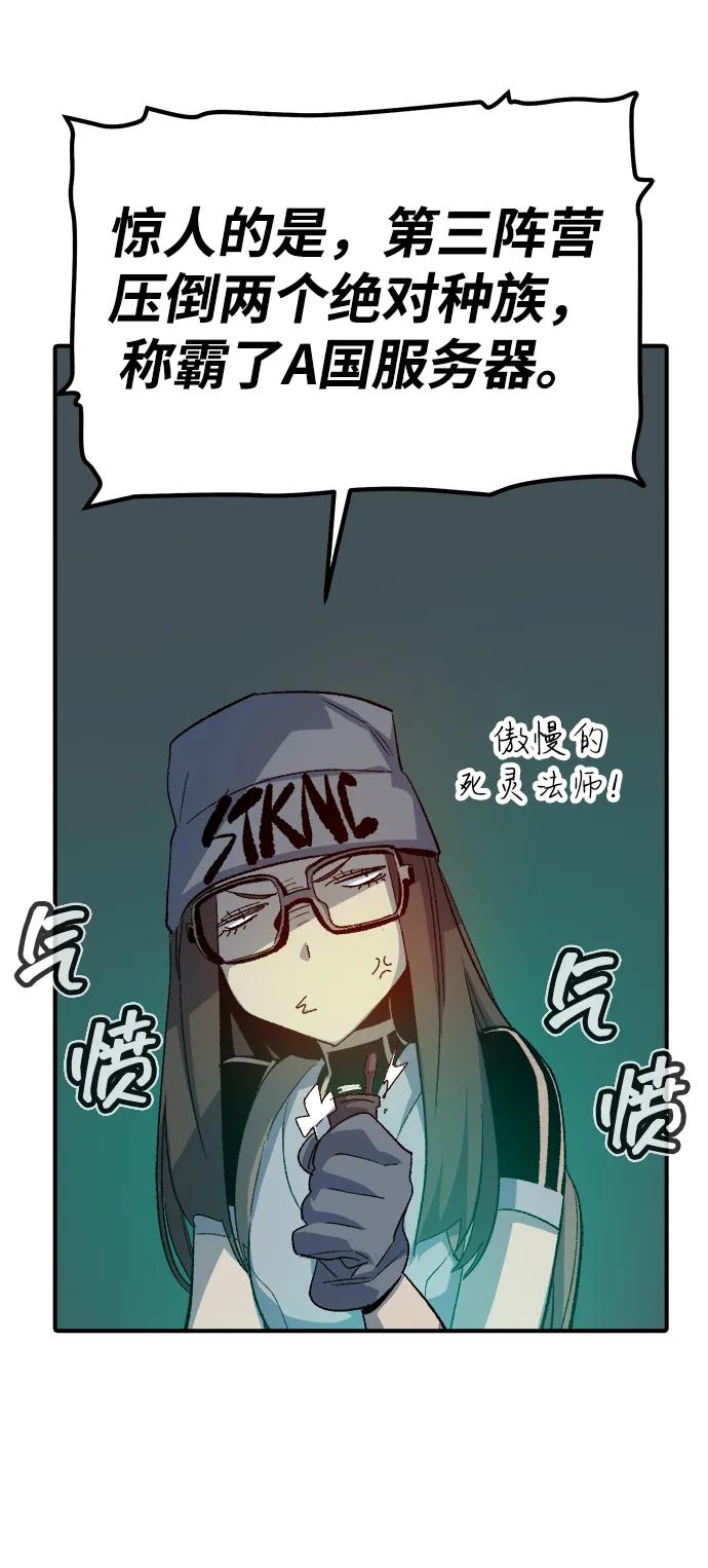 死灵法师：亡灵支配者 [第118话] A区，征伐恶魔 -1 第34页